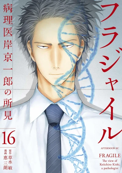 Cover of Vol. 16