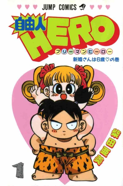 Cover of Vol. 1