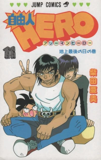 Cover of Vol. 11