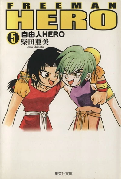 Cover of Vol. 5