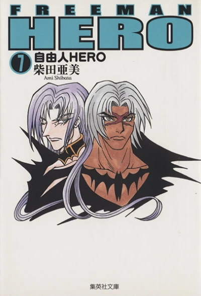 Cover of Vol. 7