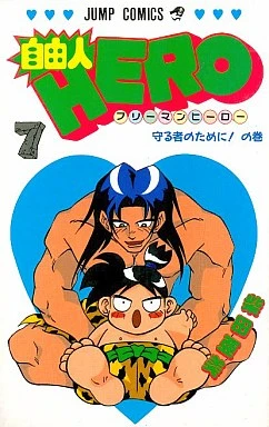 Cover of Vol. 7