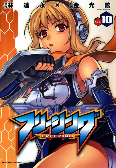 Cover of Vol. 10