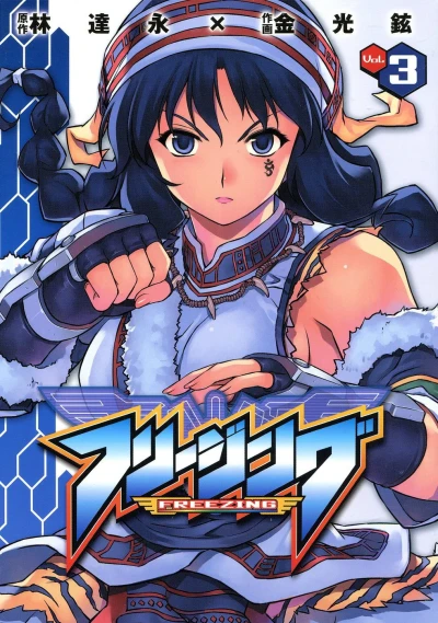 Cover of Vol. 3