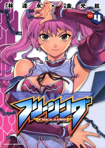 Cover of Vol. 4