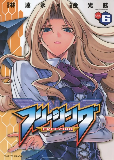 Cover of Vol. 6