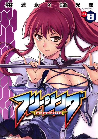 Cover of Vol. 8