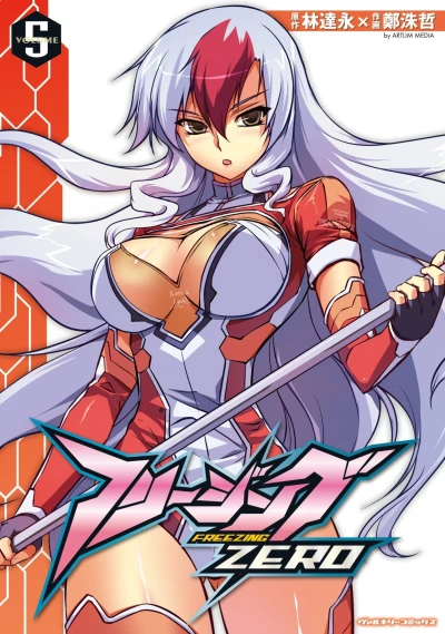 Cover of Vol. 5