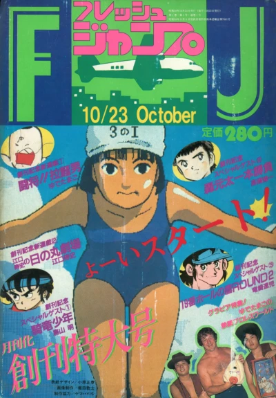 Cover of No. 10, 1983
