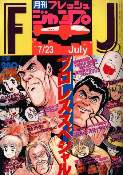 Cover of No. 7, 1984