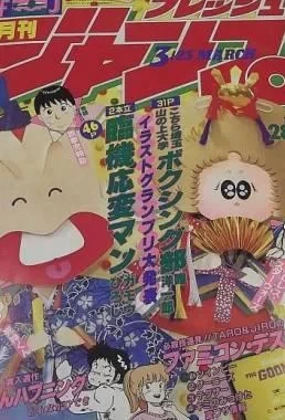 Cover of No. 3, 1986