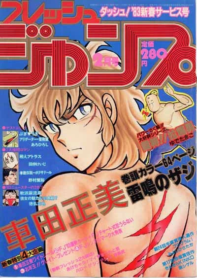 Cover of No. 2, 1983