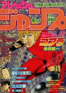 Cover of No. 4, 1983