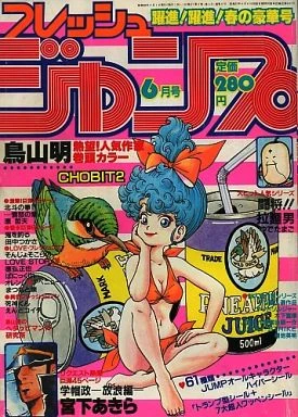 Cover of No. 6, 1983