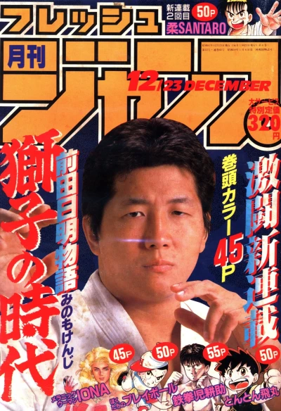 Cover of No. 12, 1988