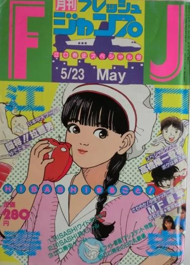 Cover of No. 5, 1984