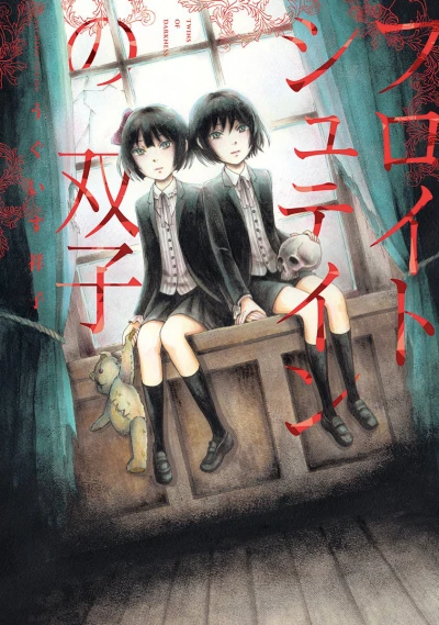 Cover of Vol. 1