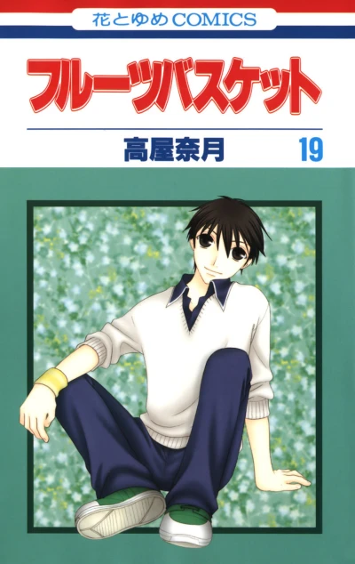 Cover of Vol. 19