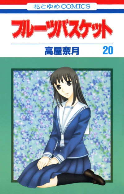 Cover of Vol. 20