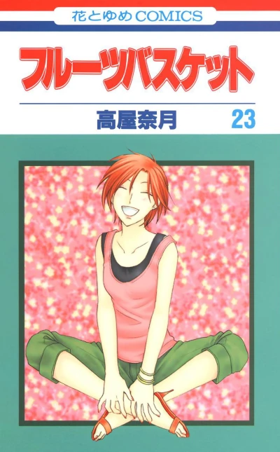 Cover of Vol. 23