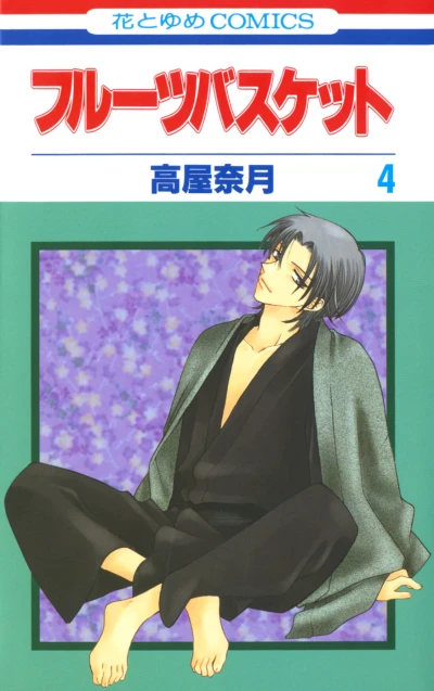 Cover of Vol. 4