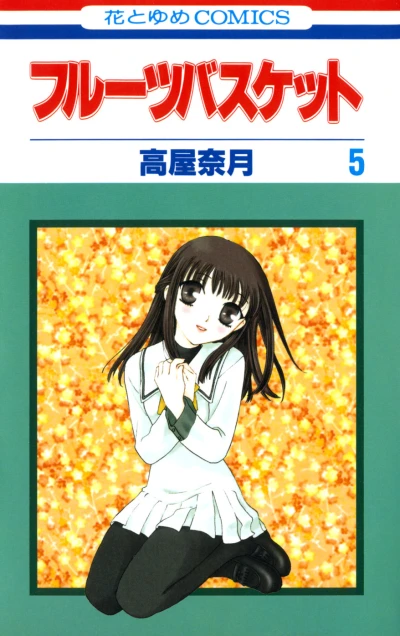 Cover of Vol. 5