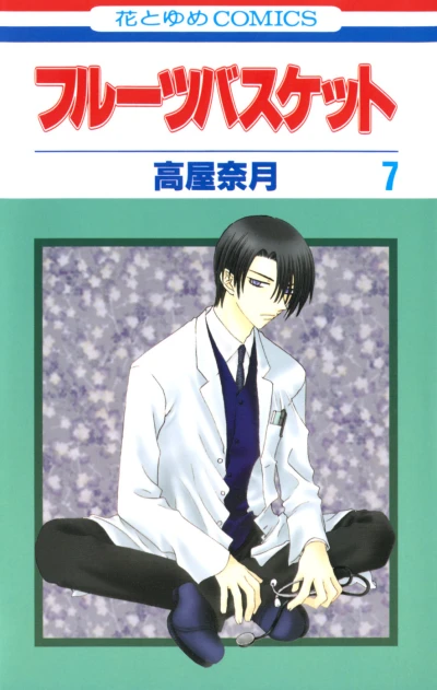 Cover of Vol. 7
