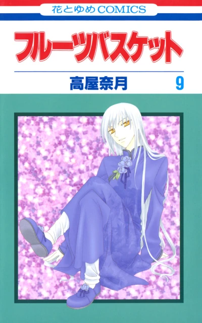 Cover of Vol. 9