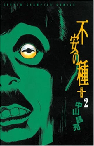 Cover of Vol. 2