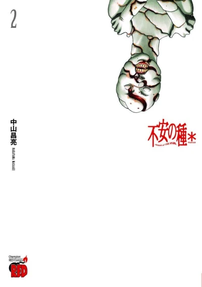 Cover of Vol. 2