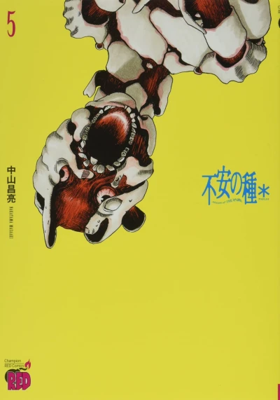 Cover of Vol. 5
