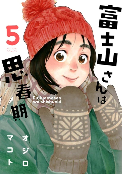 Cover of Volume 5