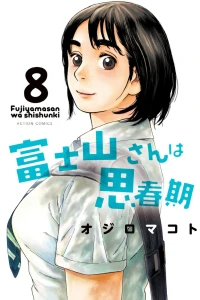 Volume 8
