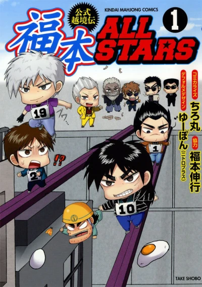 Cover of Vol. 1