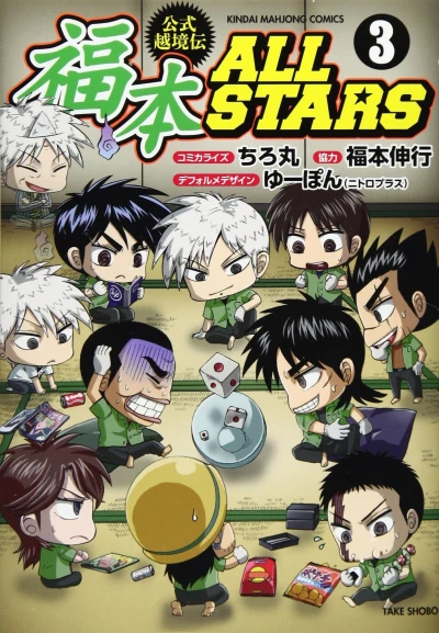 Cover of Vol. 3