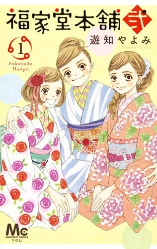 Cover of Vol. 1