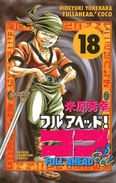 Cover of Volume 18