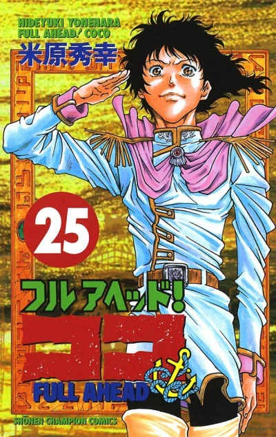 Cover of Volume 25