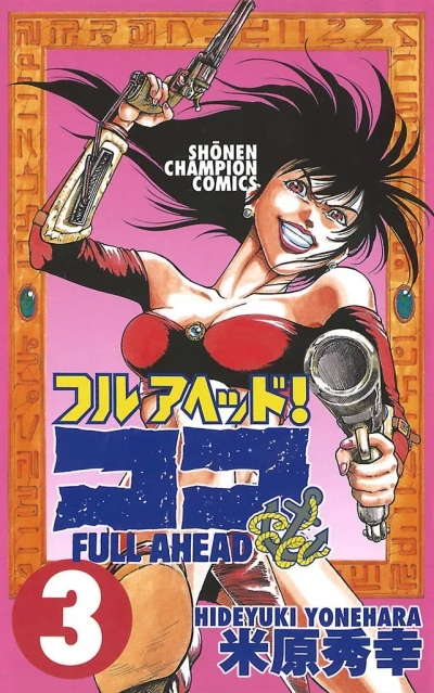 Cover of Volume 3