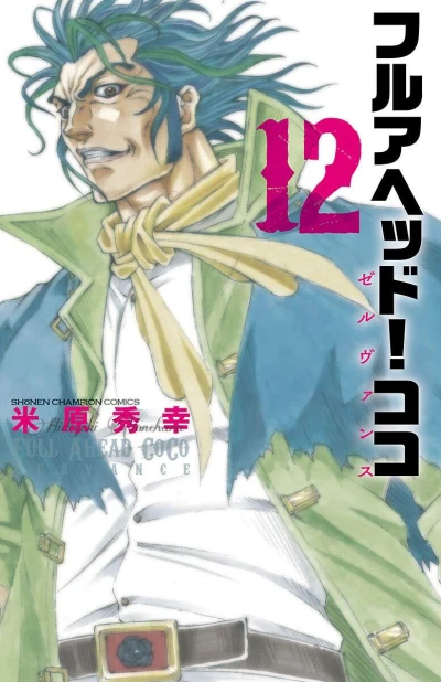 Cover of Vol. 12