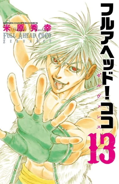 Cover of Vol. 13