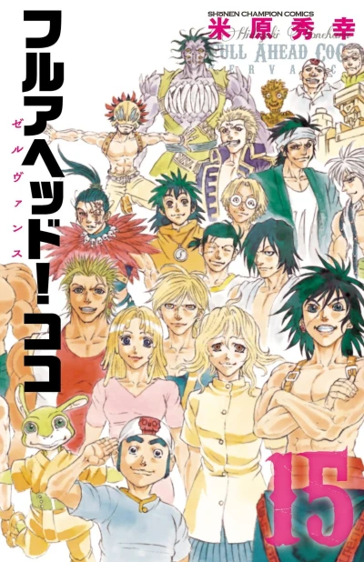 Cover of Vol. 15