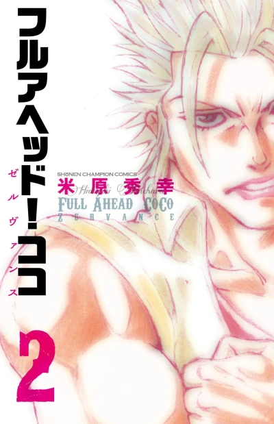 Cover of Vol. 2