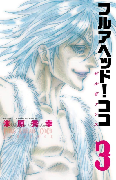 Cover of Vol. 3