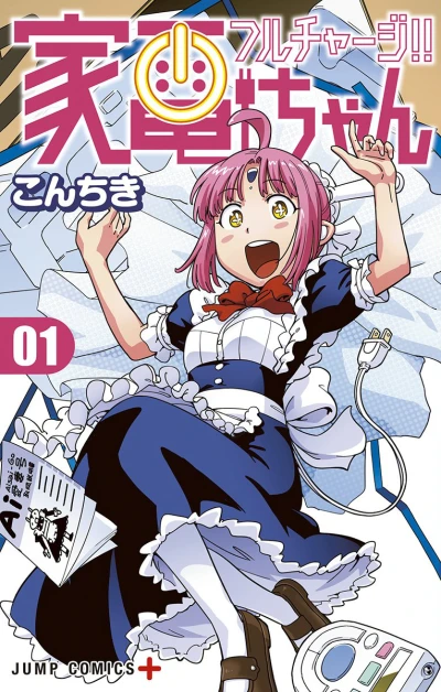 Cover of Vol. 1