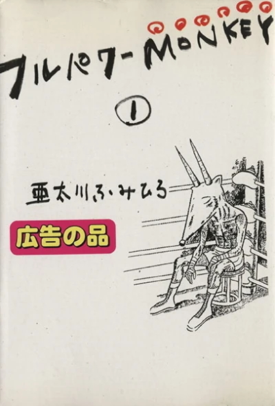 Cover of Vol. 1