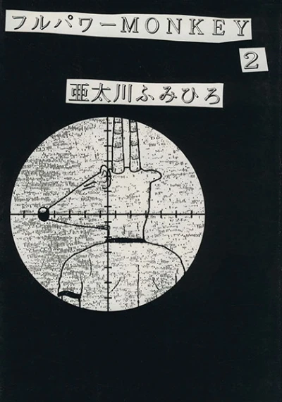 Cover of Vol. 2