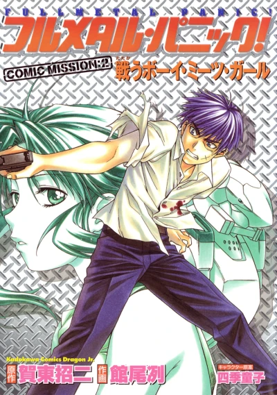 Cover of Vol. 2