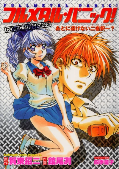 Cover of Vol. 3