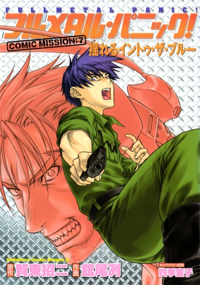 Cover of Vol. 7